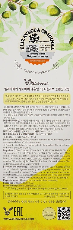 Elizavecca Face Care Olive 90% Cleansing Oil - Hydrophilic Oil 5 Elizavecca Face Care Olive 90% Cleansing Oil - Hydrophilic Oil - Image 3